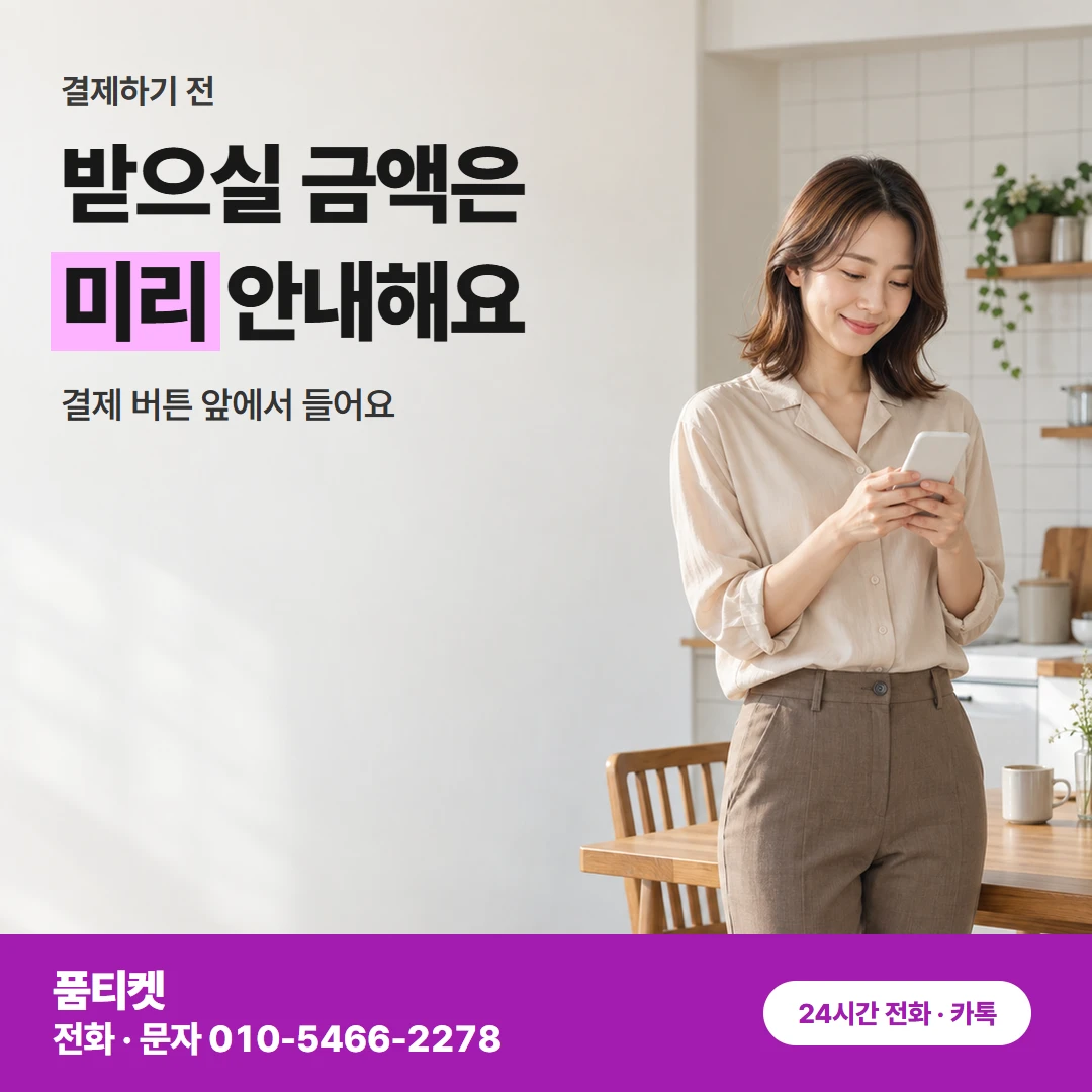 컨텐츠이용료현금화앱스토어 통신사 쪽 막힘 체크