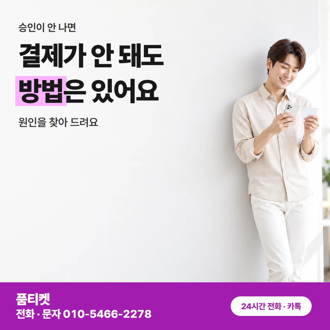 컨텐츠이용료현금화앱스토어 막힘 원인 가리는 순서