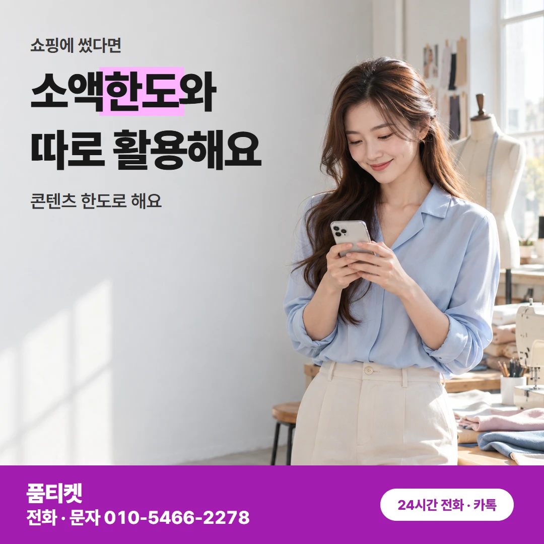 컨텐츠이용료현금화앱스토어 한도 안에서 정하는 금액